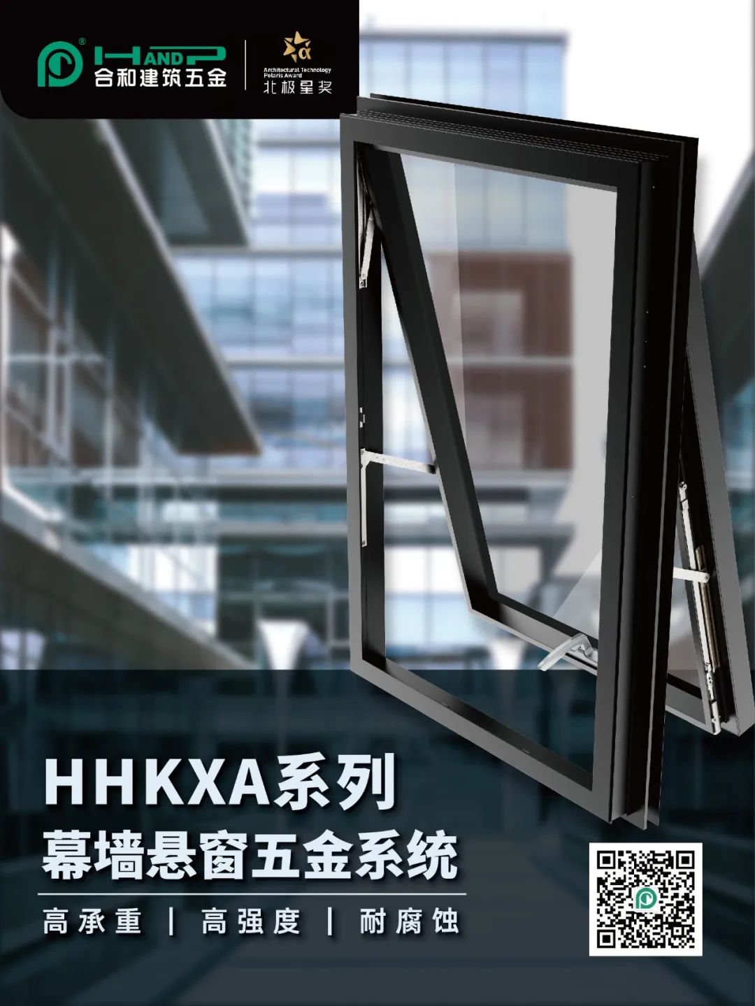 windoor-facade-expo 6 windoor-facade-expo 6