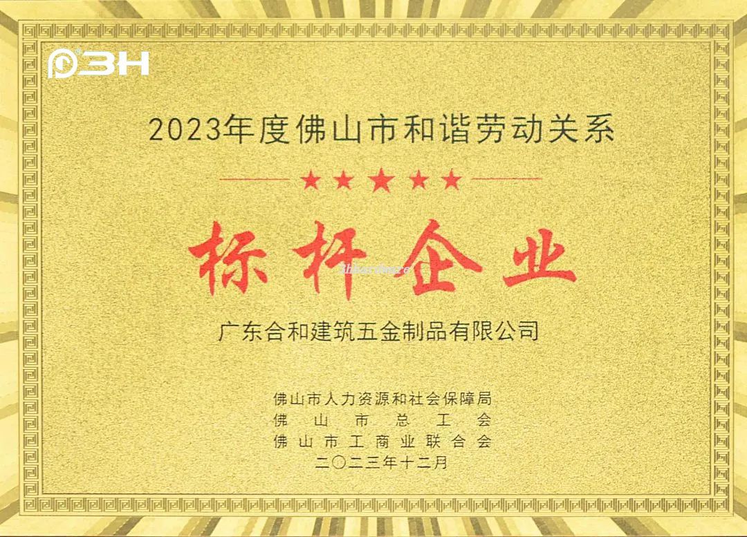 Quincaillerie de construction 3H 4