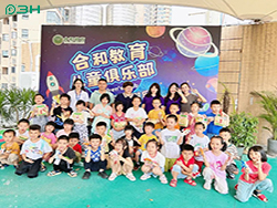 'Découvrez Foshan · Grandissez heureux' Camp d'été pour les enfants des employés de 3H HARDWARE