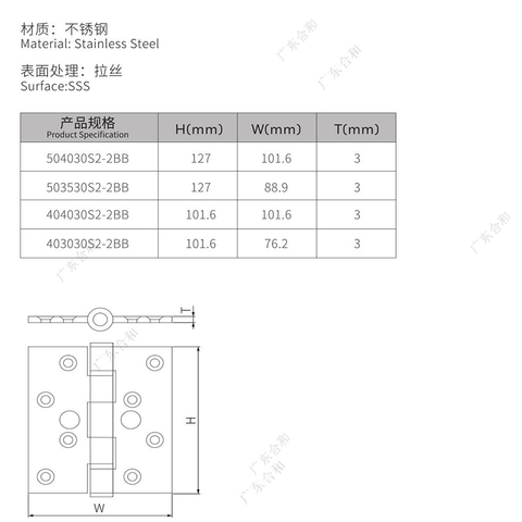 Charnière de porte 504030S2-2B