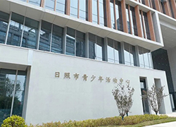 Projet 3H| Le matériel de construction 3H soutient le centre d'activités pour les jeunes Rizhao, créant un espace de croissance sûr et confortable
